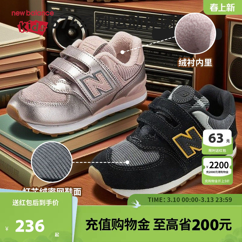 New Balance nb童鞋儿童男女0~14岁透气魔术贴休闲运动鞋574HMI