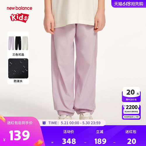 New Balance nb童装儿童男女夏防泼水休闲透气网眼长裤ND7TF2E123