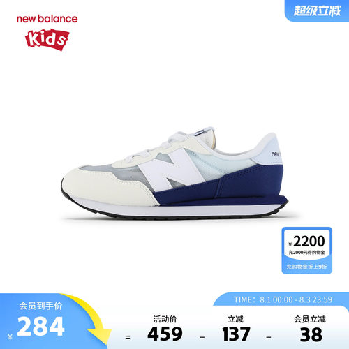New Balance nb童鞋4-7岁中童春夏男女网面拼接休闲鞋PH237DIW