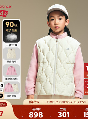 【三防】New Balance nb童装儿童男女外套羽绒马甲套装ND7PF4E163