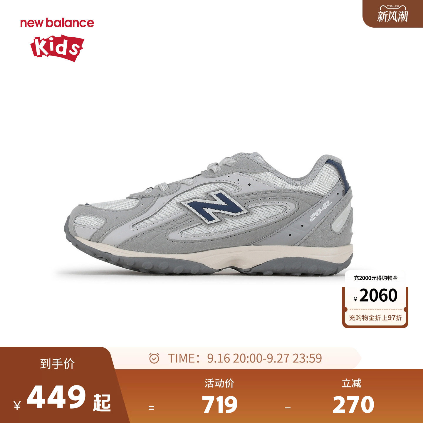 New Balance nb童鞋男女童4-7岁中童26新款缓震复古运动鞋204图片