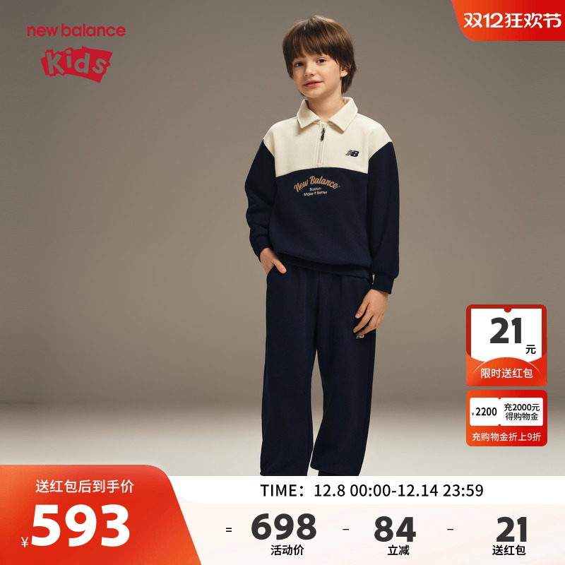 New Balance nb童装男女儿童秋半拉链卫衣长裤两件套装ND2PF4E113