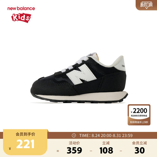 New Balance nb童鞋0-4岁小童男女春秋网面休闲学步鞋IH237DEM