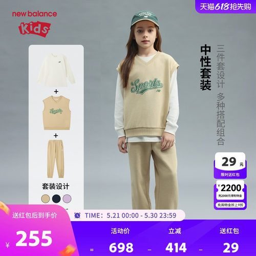 New Balance nb童装男女儿童春秋T恤背心长裤三件套装ND2TF3Z033