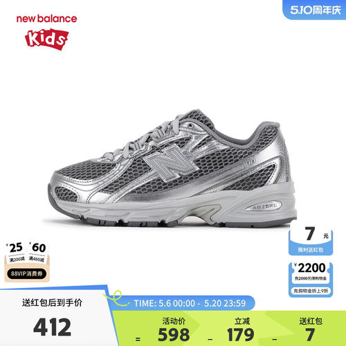 New Balance nb童鞋7-14岁大童春夏透气网面缓震运动鞋GR740MG