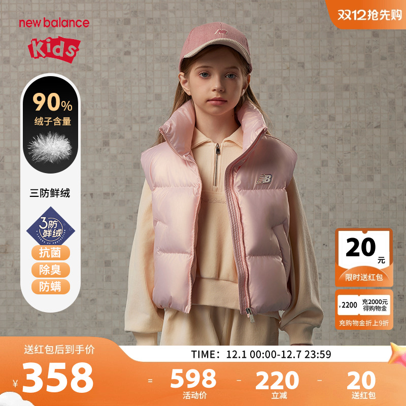 【90%】New Balance nb童装女童保暖冬羽绒服马甲马夹ND7JE43012