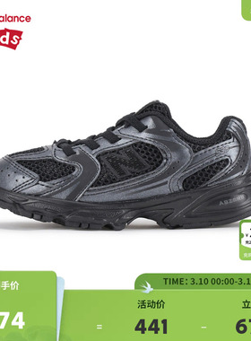 New Balance nb童鞋男女0-4岁小童黑色潮酷缓震网面运动鞋IZ530PB