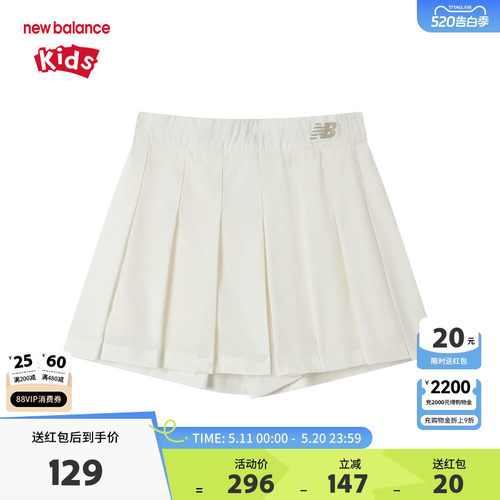 New Balance nb童装女童夏季时尚甜美运动舒适百褶裤裙ND7VE22062