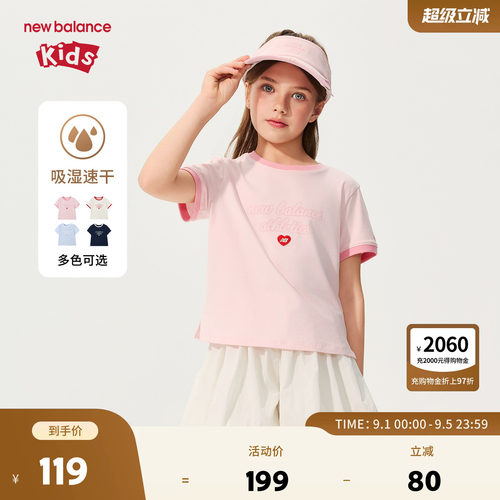 【吸湿速干】New Balance nb童装女童甜美撞色短袖T恤ND7EG23042