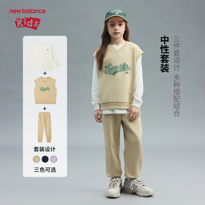 New Balance nb童装男女儿童春秋T恤背心长裤三件套装ND2TF3Z033