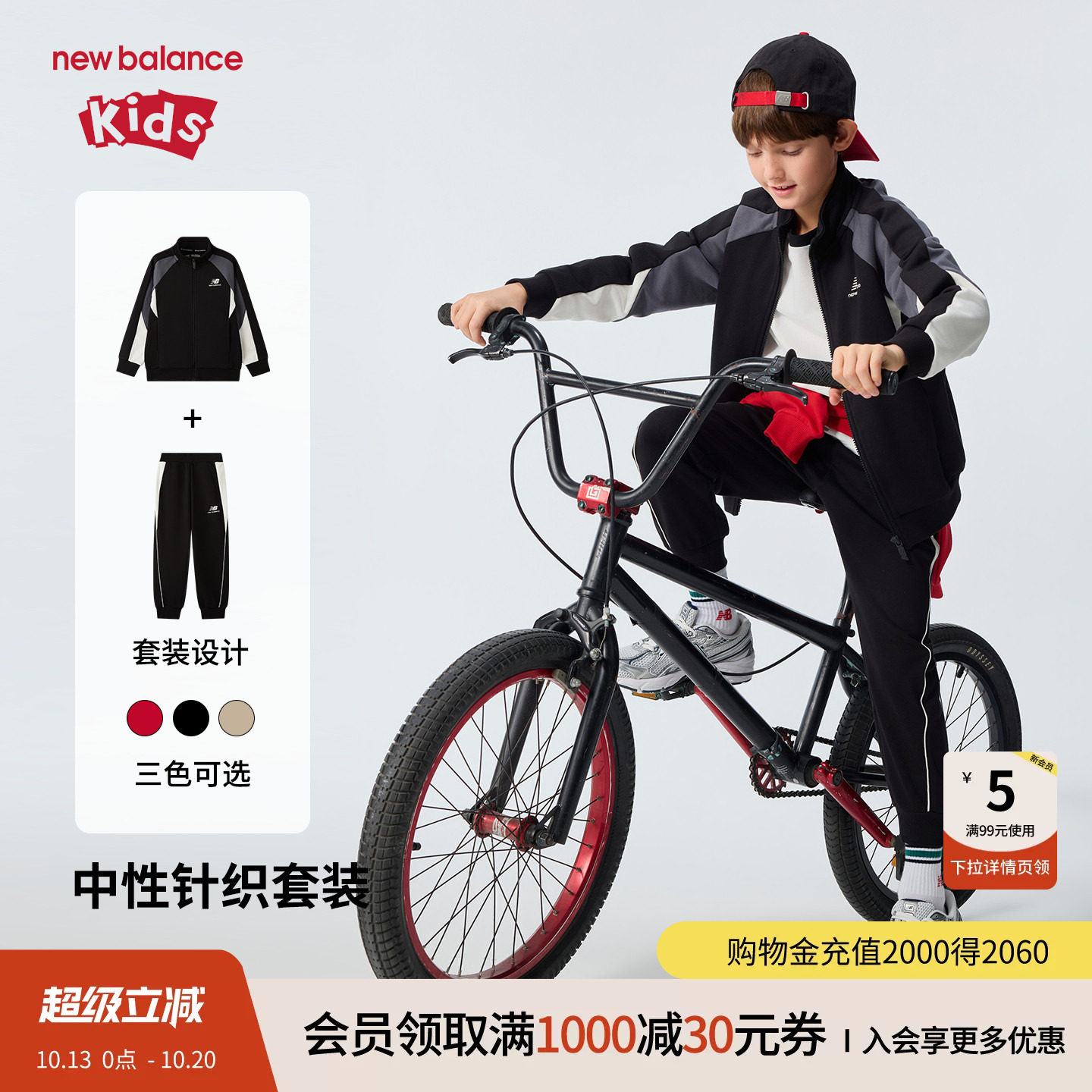 New Balance nb童装儿童男女26年春新款外套长裤套装ND2VG61053