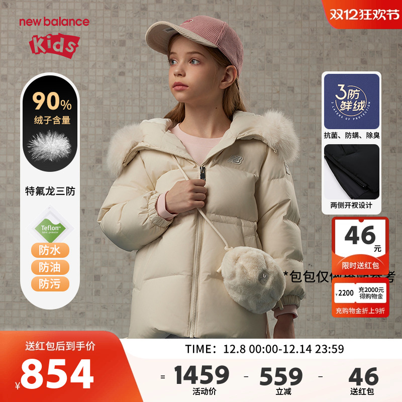【三防】New Balance nb童装女童加厚羽绒服ND7PE43042