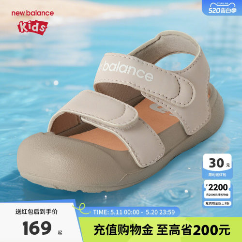 New Balance nb童鞋男女0-4岁小童透气户外出行防滑舒适凉鞋809