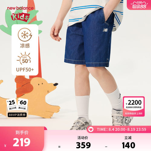 【凉感防晒】New Balance nb童装男女童26年夏牛仔短裤ND7VG2V053