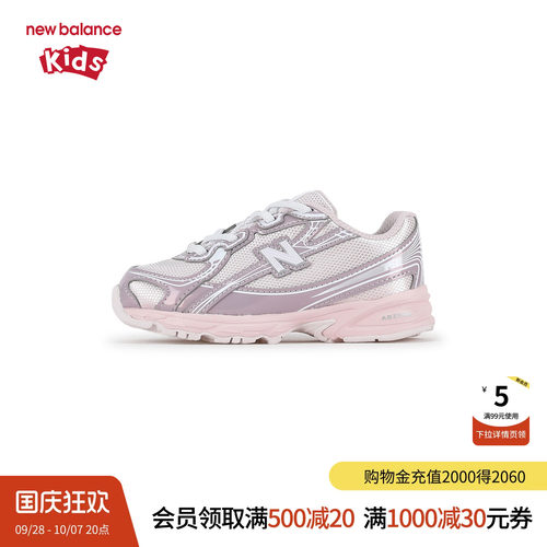 New Balance nb童鞋0-4岁小童女童26春季新款缓震学步鞋I74062H