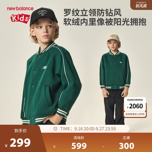 New Balance nb童装男女儿童新款秋季棒球服外套夹克ND4DF3Z113