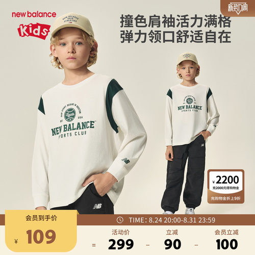New Balance nb童装男女儿童新款时尚透气舒适长袖T恤ND7DF3Z123