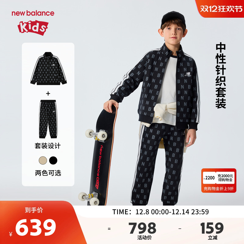 New Balance nb童装儿童男女26年春新款满印两件套装ND2VG61063
