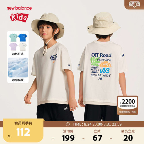 【凉感】New Balance nb童装儿童男女夏季透气短袖T恤ND7EF21043