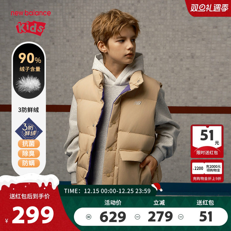 【90%】New Balance nb童装男女儿童冬季保暖羽绒马甲ND7JE45023