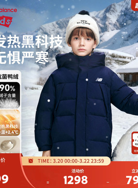 New Balance nb童装儿童男女立领连帽中长款羽绒服外套ND7PF4Z163