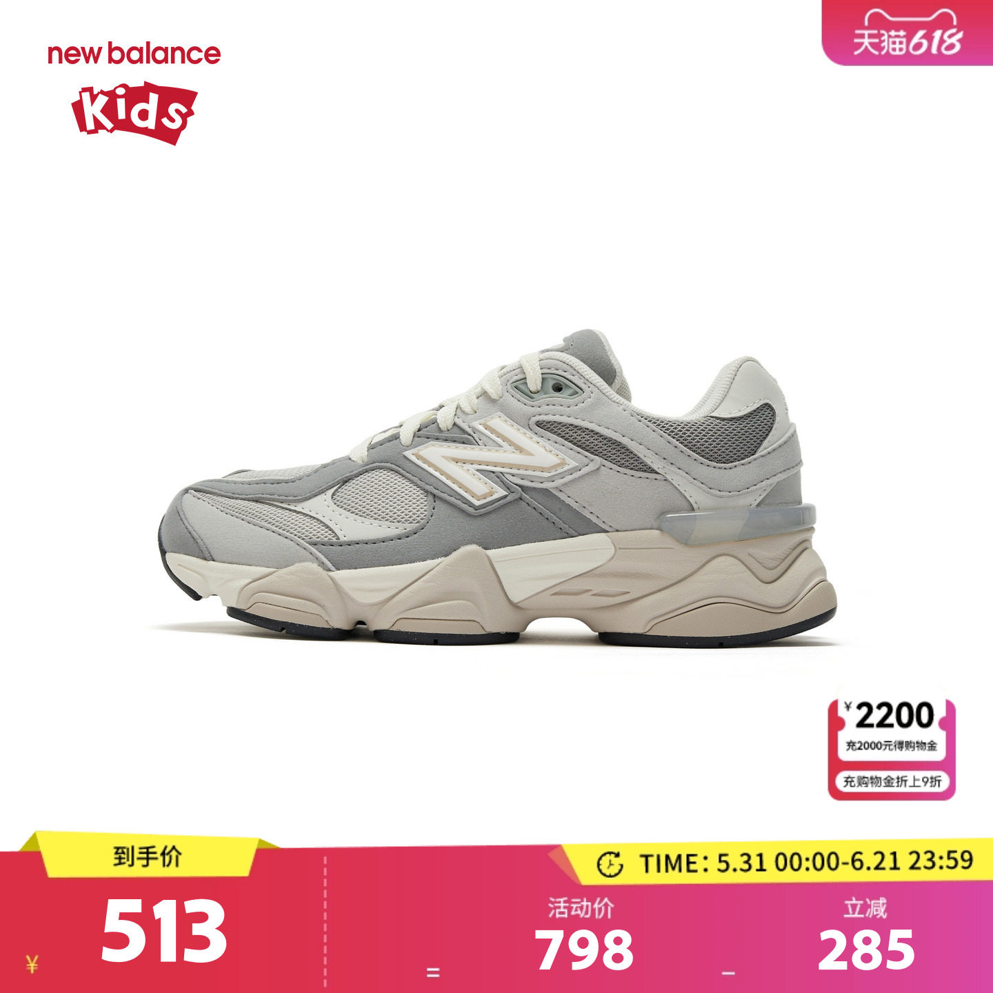 New Balance nb童鞋男女7-14岁大童春秋小象蹄缓震休闲鞋GC9060EM