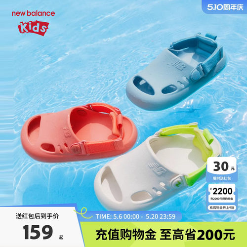 New Balance nb童鞋儿童男女夏季新款一鞋两穿包头休闲凉鞋K8811
