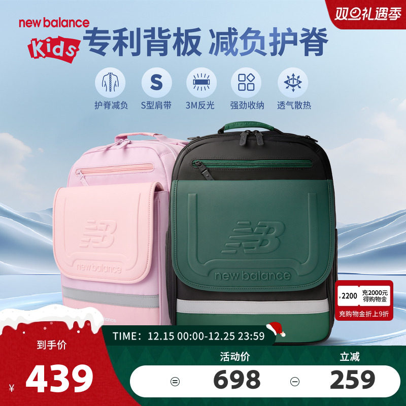 NB儿童新款三防减负护脊学生书包