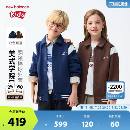 New Balance nb童装男女儿童复古潮流绣花翻领外套ND4DG83033
