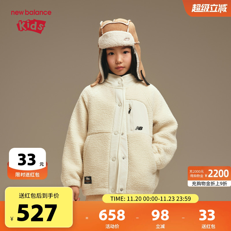 New Balance nb童装儿童男女秋款仿羊羔绒夹克外套ND4DF41023