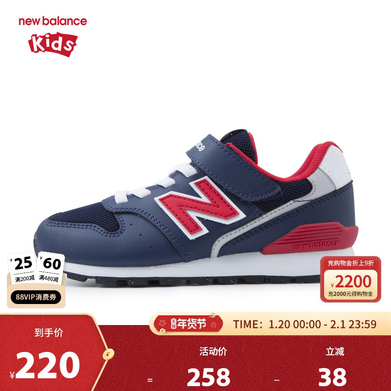 New Balance nb童鞋男女4-7岁中童春秋网面拼接休闲鞋YV996EB3,童鞋/婴儿鞋/亲子鞋,运动鞋,淘宝优惠券,粉丝福利购,淘宝优惠卷