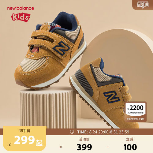New Balance nb童鞋儿童男女0-4岁小童舒适防滑休闲鞋IV574HMI