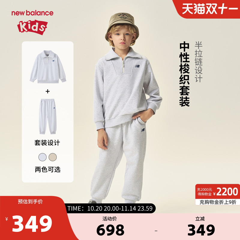 New Balance nb童装儿童男女25年新款卫衣长裤两件套装ND2PF31123