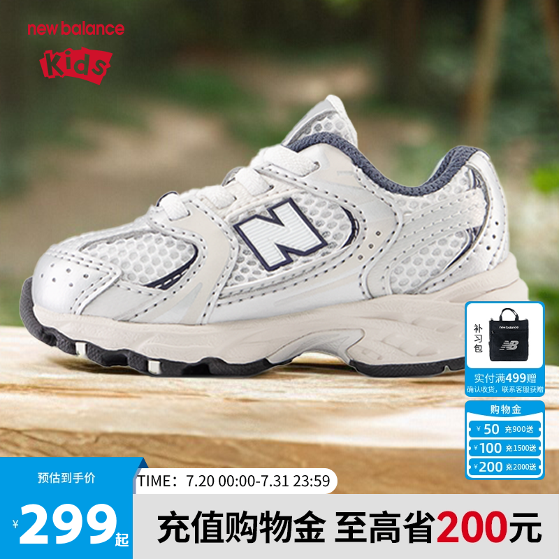 New Balance nb童鞋儿童男女婴幼儿小白鞋夏季休闲运动老爹鞋530