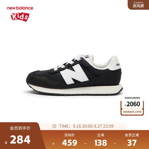New Balance nb童鞋4-7岁中童男女春秋网面拼接休闲鞋PH237DEM
