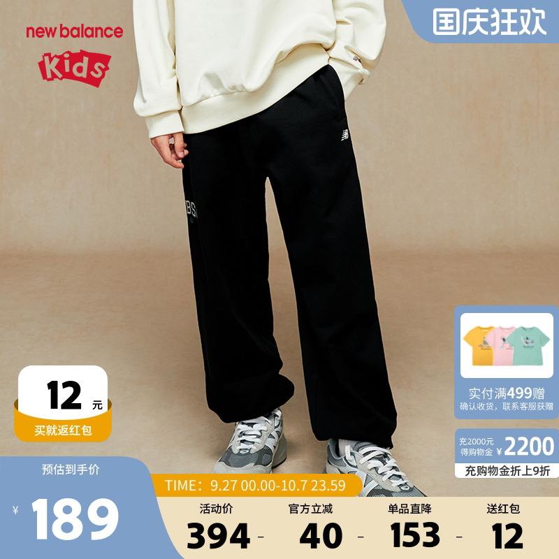 New Balance nb童装男女儿童亲肤柔软束腿针织裤子ND4LE35083