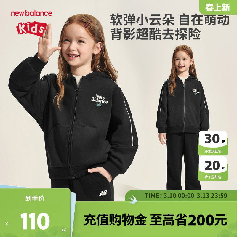 New Balance nb童装男女儿童秋季新款时尚运动外套夹克ND4DF3Z013