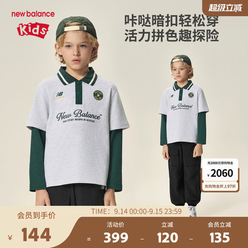 New Balance nb童装男女儿童新款时尚假两件polo衫长袖ND7FF3Z133