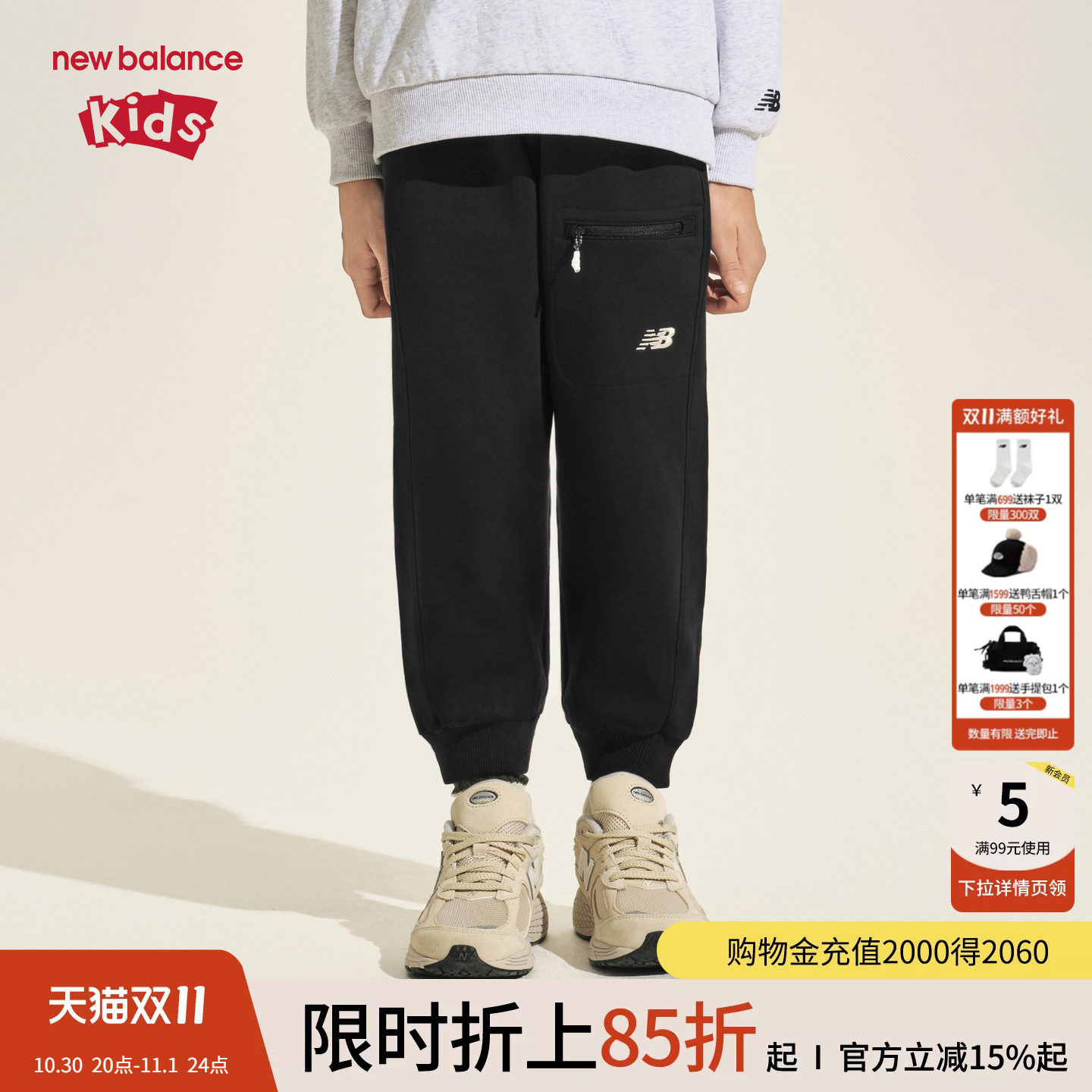 New Balance nb童装儿童男女新款秋季弹力运动束脚长裤ND4LF31103