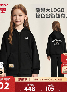 New Balance nb童装男女儿童春秋潮流连帽卫衣拉链外套ND4DF3E013