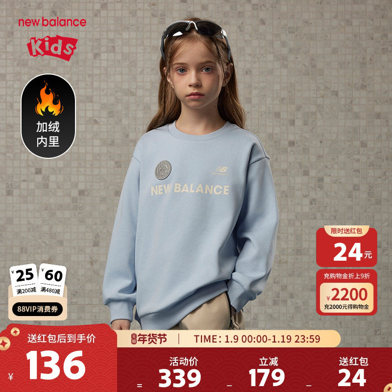 【加绒】New Balance nb童装男女儿童保暖舒适套头卫衣ND7ZE42053