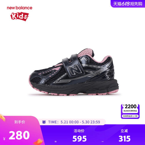 New Balance nb童鞋男女0-4岁小童秋冬网面潮酷运动鞋IV1906CP
