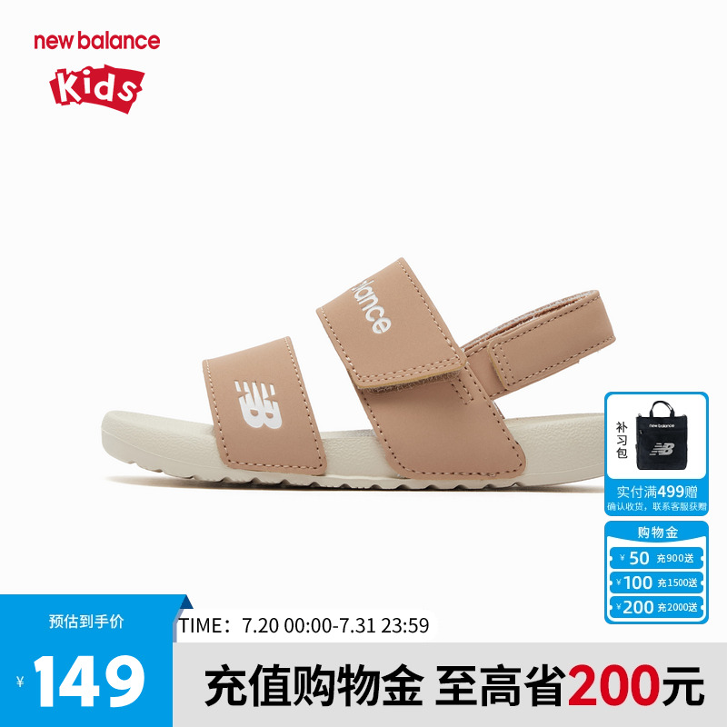 New Balance nb童鞋儿童男女夏季新款舒适透气防滑凉鞋SIFNCLF1