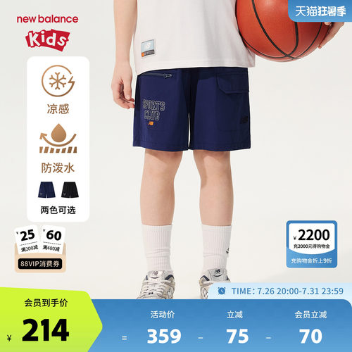 【凉感防泼水】New Balance nb童装男女童夏季休闲短裤ND7VG22053