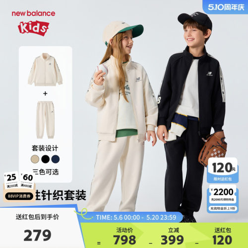 New Balance nb童装儿童男女26年春新款外套长裤套装ND2VG61193