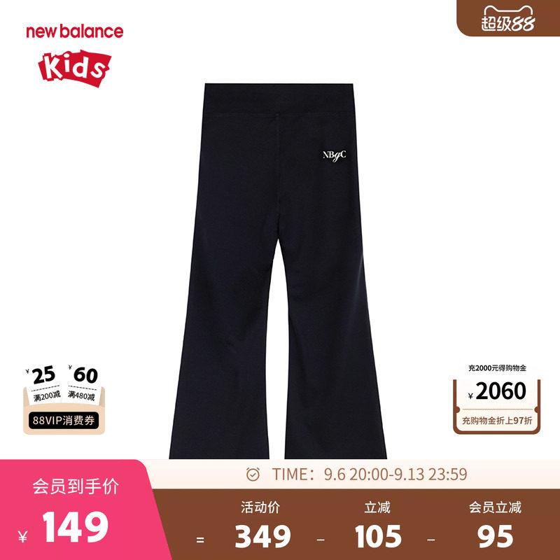 New Balance nb童装女童秋季时尚喇叭裤运动休闲打底裤ND7SE33092