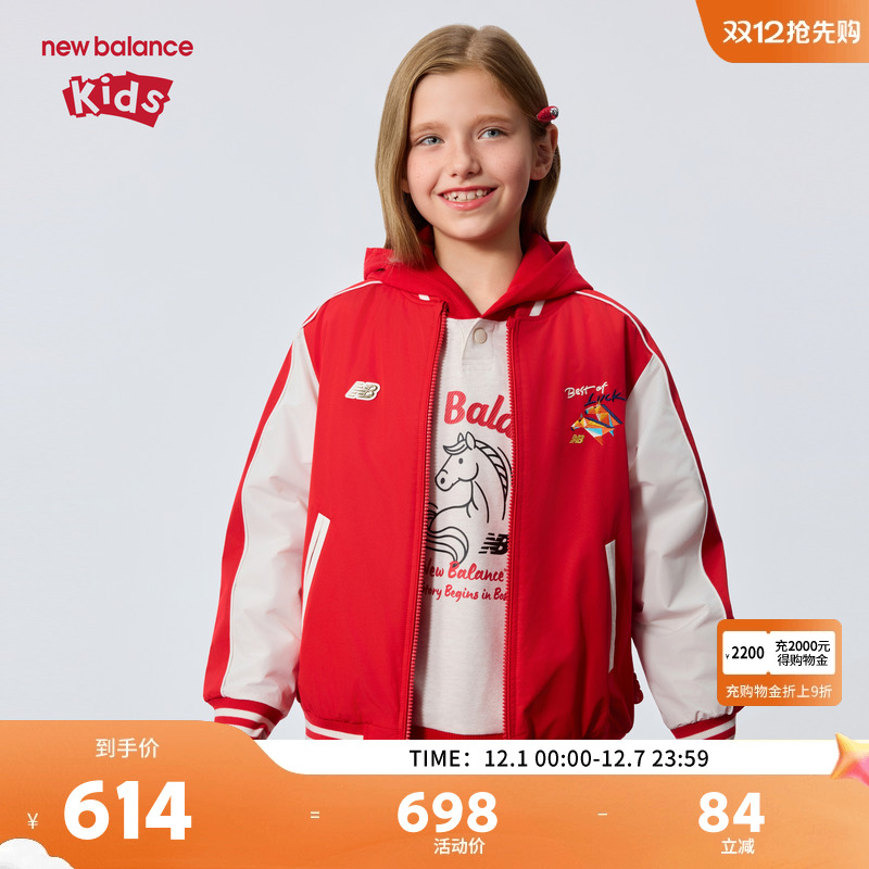 New Balance nb童装儿童男女26年春新款棉服夹克外套ND7QG11023