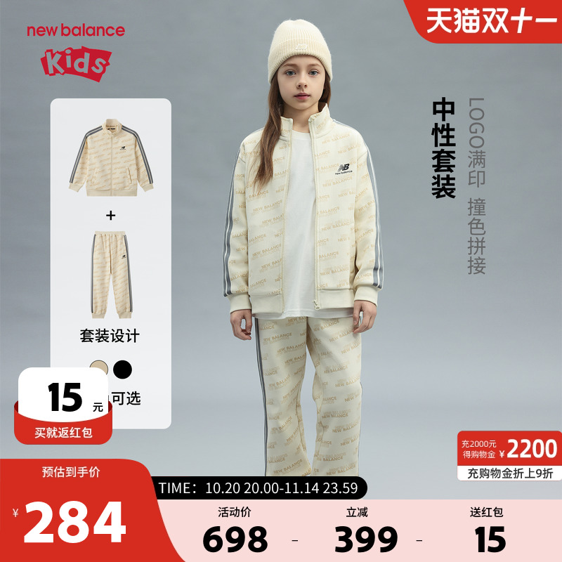 New Balance nb童装儿童男女秋季logo印花外套长裤套装ND2VF3Z023