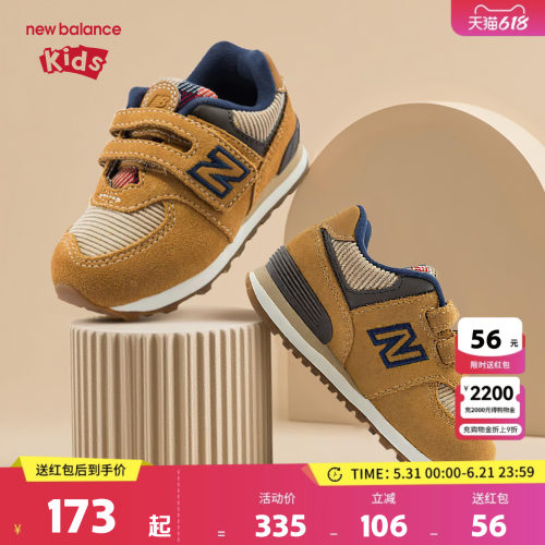 New Balance nb童鞋儿童男女0~4岁小童秋季防滑运动休闲鞋574HMI