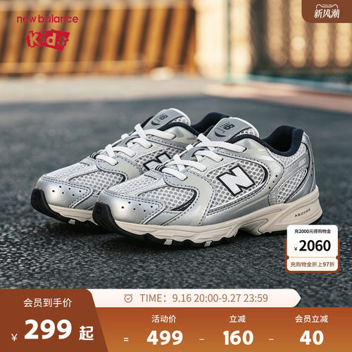 New Balance nb童鞋男女0-4岁小童拼接防滑防踢舒适学步板鞋IZ530